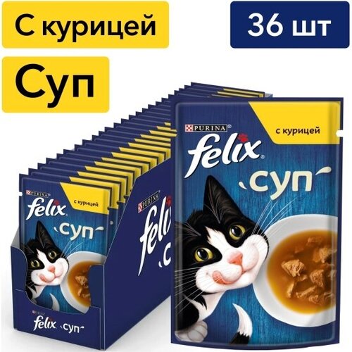 фото Влажный корм для взрослых кошек Felix Суп с курицей в соусе 36шт.*48г