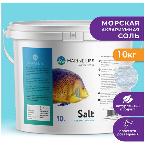 фото Морская аквариумная соль Marine Life Fish Salt, 10 кг на 280 литров