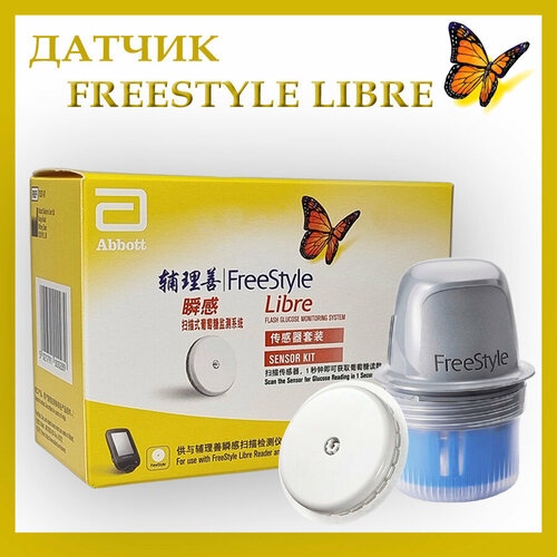 фото Сенсор FreeStyle Libre для мониторинга уровня глюкозы. Датчик ФриСтайл Либре 01.2025год