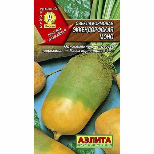 фото Семена Свекла кормовая Эккендорфская моно (Аэлита) 3г, заказать за 45 рублей