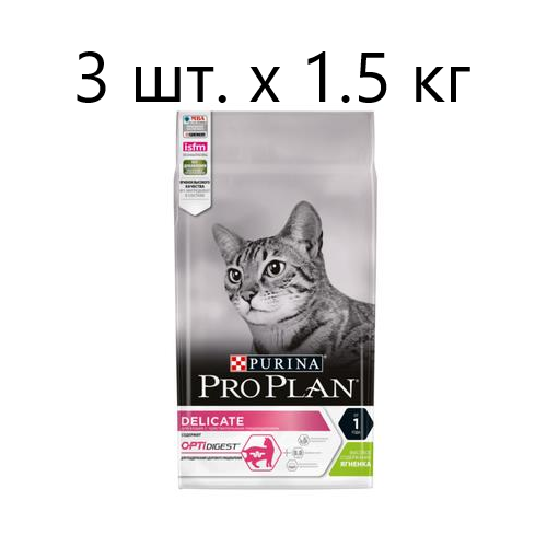 фото Сухой корм для кошек Purina Pro Plan DELICATE ADULT OPTIDIGEST с чувствительным пищеварением, с ягненком, 3 шт. х 1.5 кг