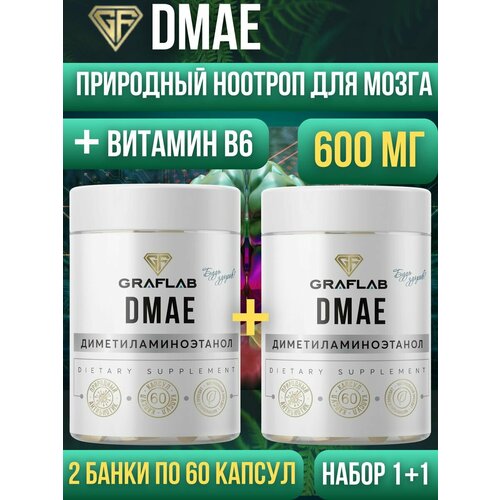 фото Dmae, дмаэ битартрат, 600 мг, 2 шт по 60 капсул