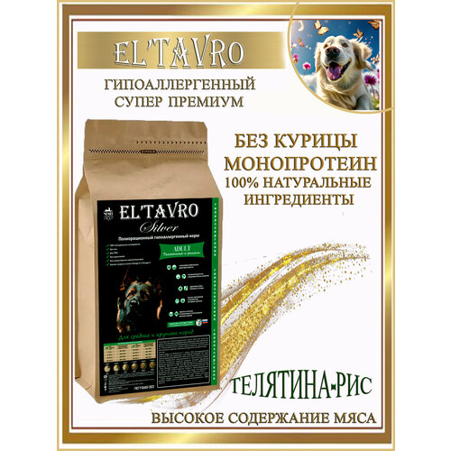 фото Сухой корм для собак ELTAVRO (эльтавро) SILVER 2кг Телятина с рисом/ гипоаллергенный корм/без курицы