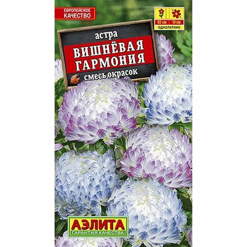 Семена Астра Вишневая гармония, смесь, однолетник, (Аэлита) 0,2г фото