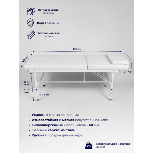фото Cтол кушетка массажный стационарный с вырезом для лица и регулировкой высоты 190*70, Уютный мастер, белый
