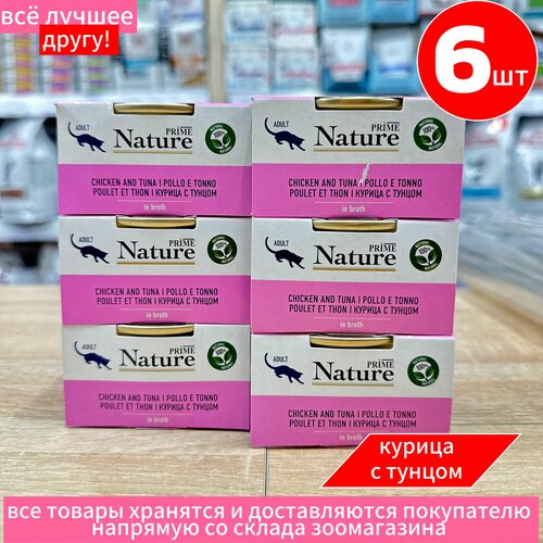 фото Влажный корм для взрослых кошек курица с тунцом Prime Nature, 85г х 6шт