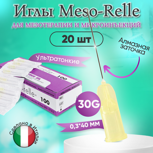 фото Иглы для мезотерапии 30G (0,3 х 40 мм) Meso-Relle, 20 штук