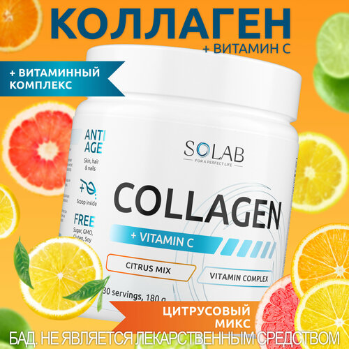 фото Коллаген говяжий гидролизованный с витамином С SOLAB (пептидный), вкус цитрусовый, курс 30 дней, порошок.