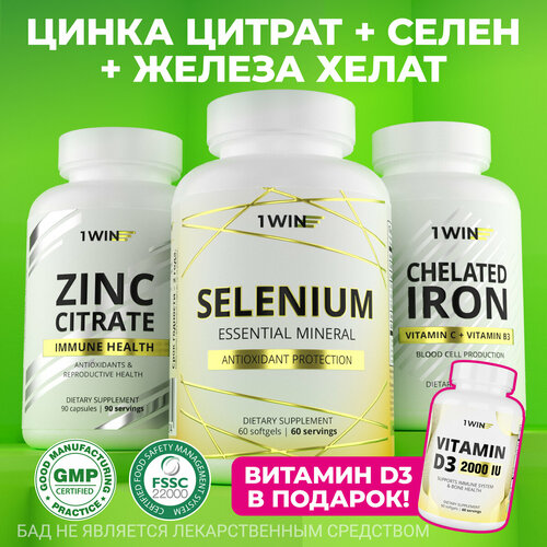 фото Комплект Минералов: Цинк с Селеном, Железом и Витамин D3 2000 МЕ, для иммунитета и сердца