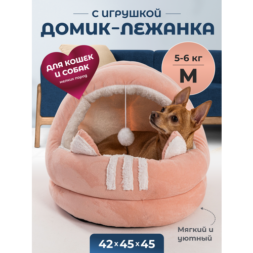 фото Домик для кошки с игрушкой, М 45х45х42 см, Лежанка для собак мелких пород, цвет розовый Family Pet