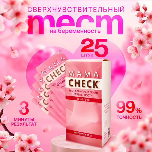 фото Тест для определения беременности Mama Check, упаковка 25 штук