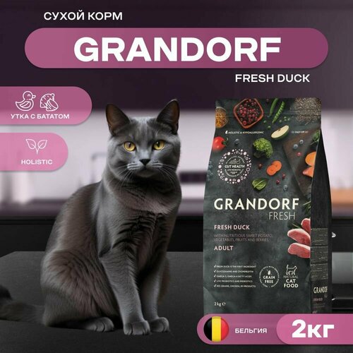 фото Сухой корм GRANDORF Fresh Cat ADULT Duck&Sweet Potato для кошек из свежего мяса утки с бататом, 2 кг