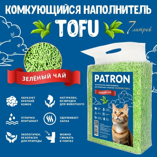 фото Комкующийся растительный соевый наполнитель для кошачьего туалета Patron TOFU(Тофу) Зеленый чай, 7л/ 2.5 кг