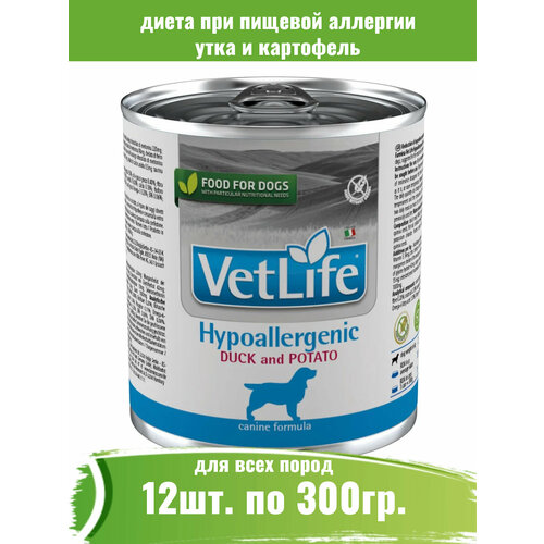 фото Farmina 12шт по 300г Vet Life Dog Hypoallergenic корм для собак, страдающих пищевой аллергией