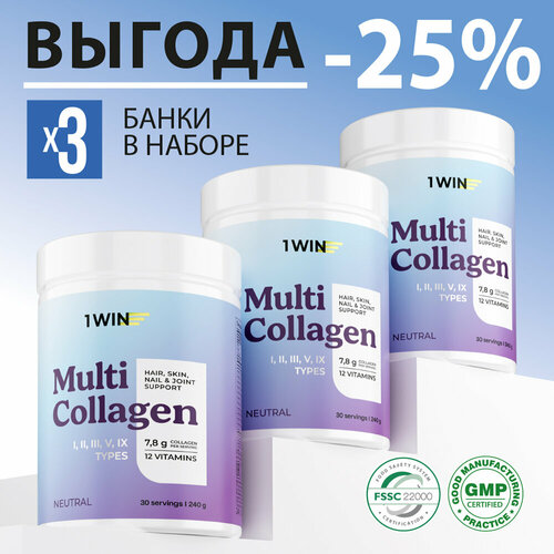 фото Мульти коллаген набор из 3-х шт, порошок 1, 2, 3, 5, 9 тип, витамины для суставов, связок и кожи, вкус нейтральный