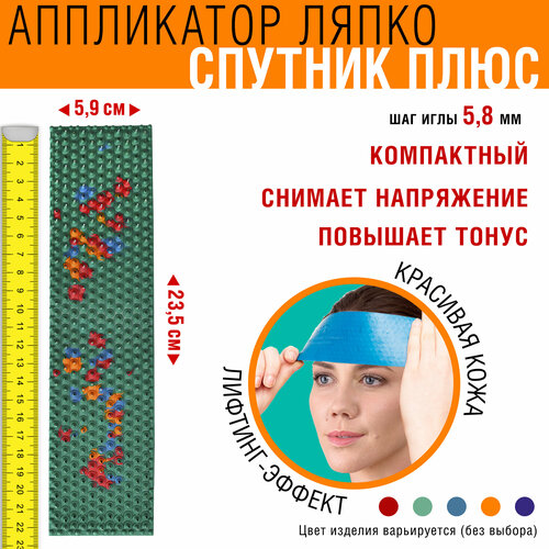 фото Коврик Ляпко Спутник плюс (23.5x5.9 см), шаг игл 5.8 мм, цвет: в ассортименте