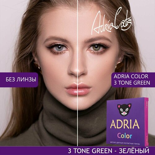 фото Контактные линзы ADRIA Color 3 tone, 2 шт., R 8,6, D -4,5, green, 1 уп.