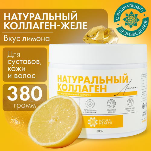 фото Натуральный коллаген Natural Health для суставов и связок, для волос, со вкусом лимона, коллаген желе 1 2 3 типа, 380 гр