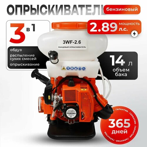 Бензиновый опрыскиватель Electrolite 3WF-2.6A, 14 л фото