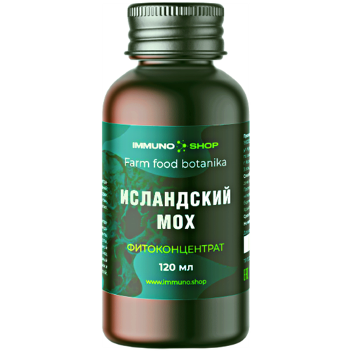 фото Исландский мох фитоконцентрат Farm food botanica IMMUNO.SHOP сироп от кашля, бальзам для иммунитета противовирусный 120 мл.