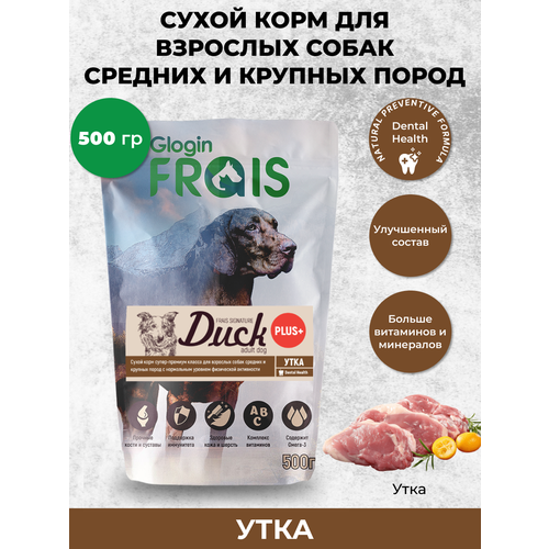 фото Сухой корм Glogin Frais Adult Dog Duck Plus+ для взрослых собак средних и крупных пород Утка, 500г