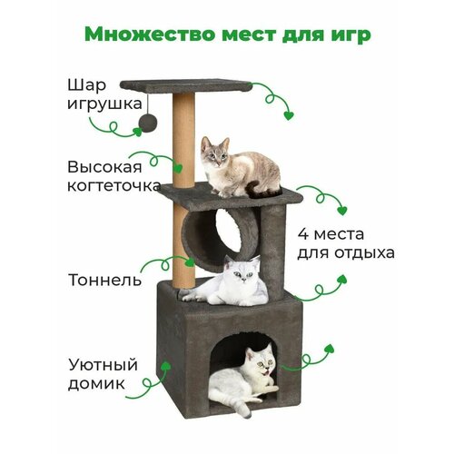 фото Когтеточка для кошек с домиком-тоннель 