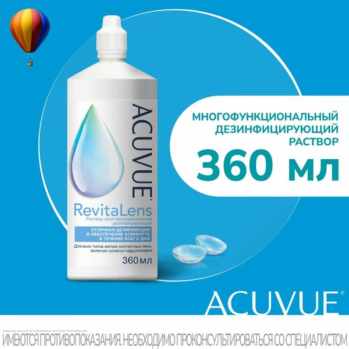 фото Многоцелевой раствор для контактных линз ACUVUE Revitalens 360 мл, с контейнером для линз