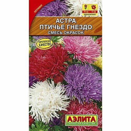 Семена Астра Птичье гнездо, смесь, однолетник, (Аэлита) 0,2г фото