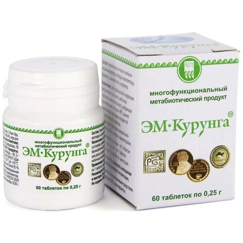 фото Таблетки Арго ЭМ-Курунга продукт метабиотический, 0.3 г, 60 шт.