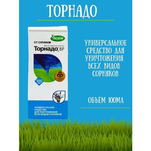 фото Средство от сорняков Торнадо 100 мл