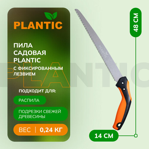 Пила садовая с фиксированным лезвием Plantic 27500-01 фото