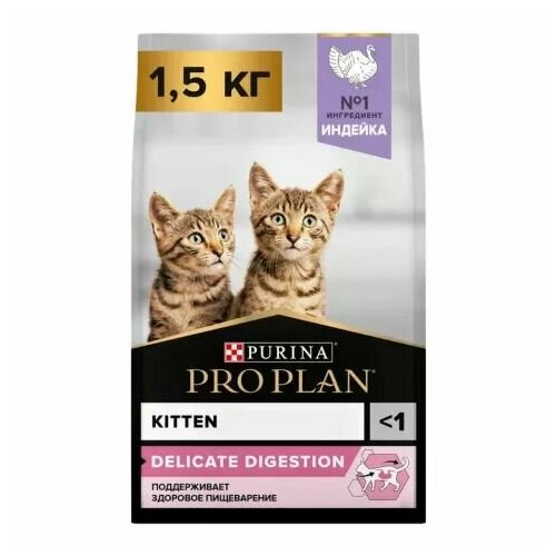 фото PRO PLAN Delicate Kitten Сухой корм для котят с чувствительным пищеварением, с индейкой, 1,5 кг