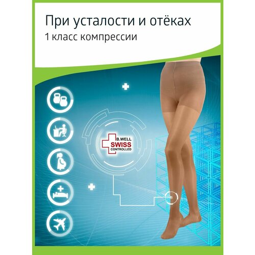 фото Колготки B.Well rehab JW-311 круглая вязка, противоварикозные, 1 класс, размер: 2, natural