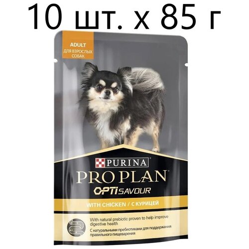 фото Влажный корм для собак Pro Plan Opti Savour, курица 10 шт. х 85 г (для мелких и карликовых пород)