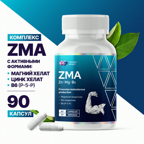 фото ZMA Organic Infinity - бустер для тестостерона и повышения либидо, 90 капсул