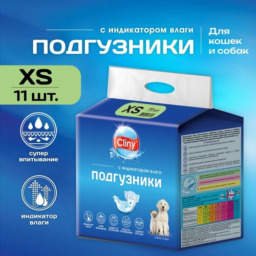 фото Подгузники для собак и кошек Cliny 2-4 кг XS 11 шт