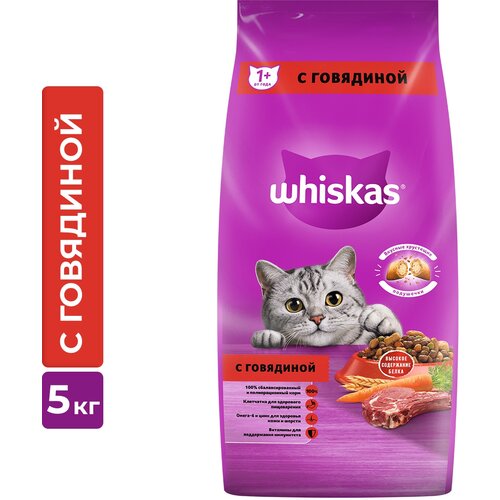 фото Сухой корм Whiskas для кошек «Вкусные подушечки с нежным паштетом, с говядиной», 5 кг