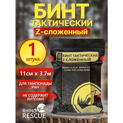 фото Бинт тактический Z-сложенный Rhino Rescue - 1 шт