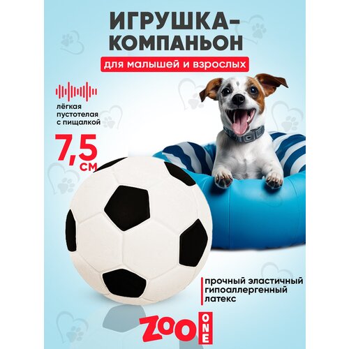 фото Мячик   для собак  ZooOne L-434 Футбольный 7,5 см,  в ассортименте, 1шт.