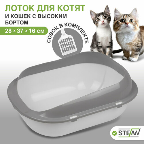 фото Туалет-лоток для котят и кошек с совком STEFAN, малый (S) 37х28х16, белый, BP2490