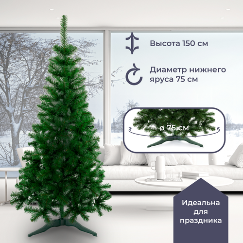 фото Искусственная елка 150 см Homsly ECO-150