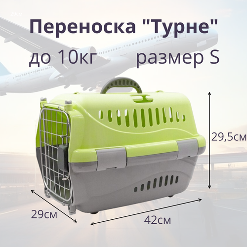 фото Переноска для животных Zooexpress Турне S авиа с металлической дверцей (коврик + ремень) зеленая, 42 х 29 х 29,5см