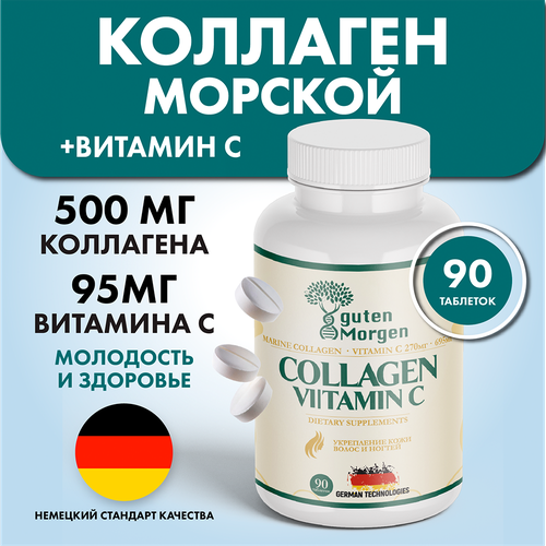 фото Морской коллаген с витамином С, collagen marine для суставов, волос, кожи и ногтей