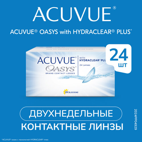 фото Контактные линзы ACUVUE OASYS with HYDRACLEAR PLUS, 24 шт., R 8,4, D +0,5