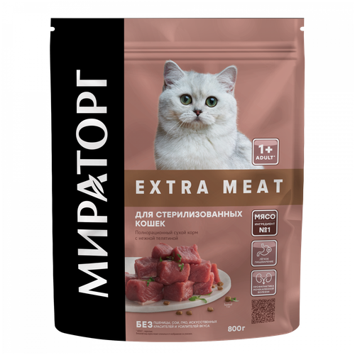 фото Сухой корм для кошек Мираторг Extra Meat с нежной телятиной для стерилизованных кошек 800 г