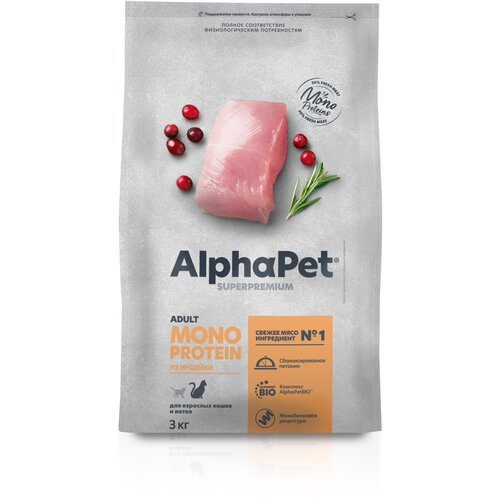 фото ALPHAPET SUPERPREMIUM MONOPROTEIN 3 кг сухой корм для взрослых кошек с индейко