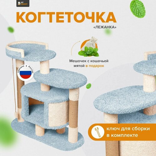 фото Игровой комплекс для кошек, когтеточка с домиком 