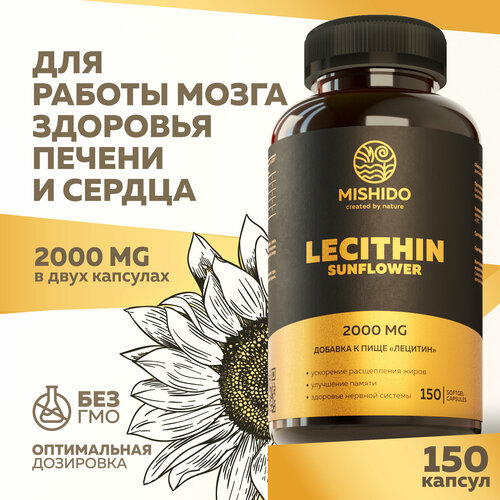 фото Лецитин подсолнечника, подсолнечный 2000 мг 150 капсул БАД Sunflower Lecithin MISHIDO фосфолипиды для печени, ускорения процесса расщепления жиров