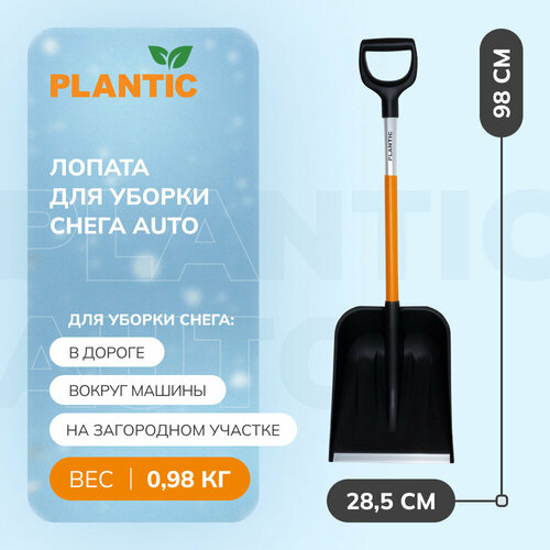 Лопата для снега Plantic Auto 12010-01 фото