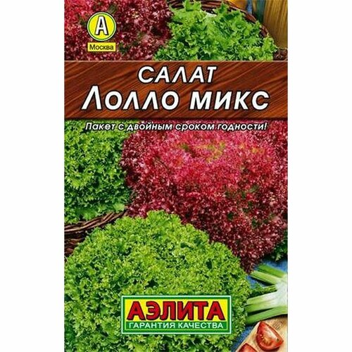 Семена Салат Лолло микс, смесь, листовой ЛД (Аэлита) 0,5г фото